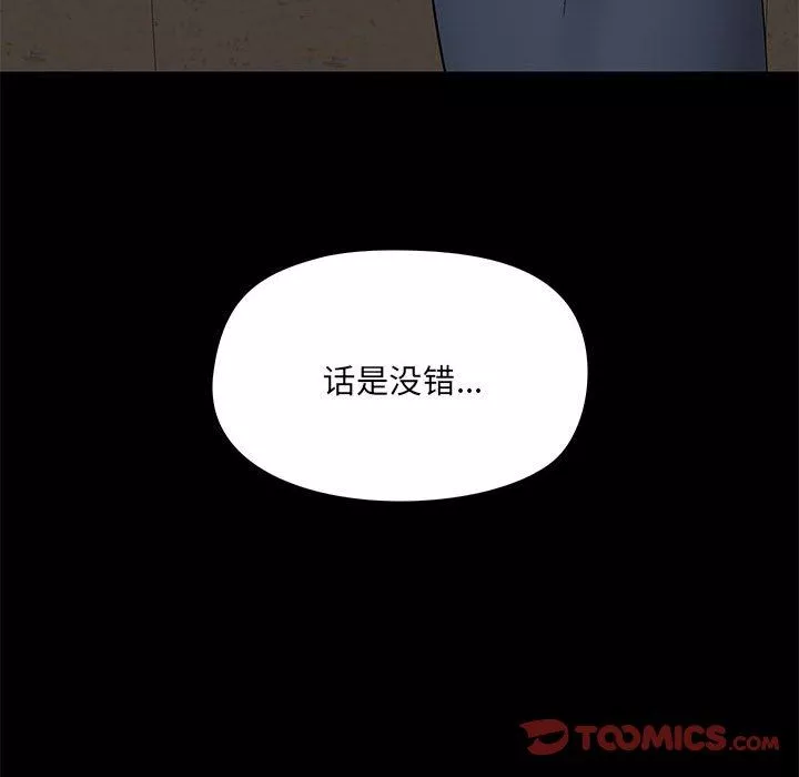 愛玩遊戲的女人們第36話
