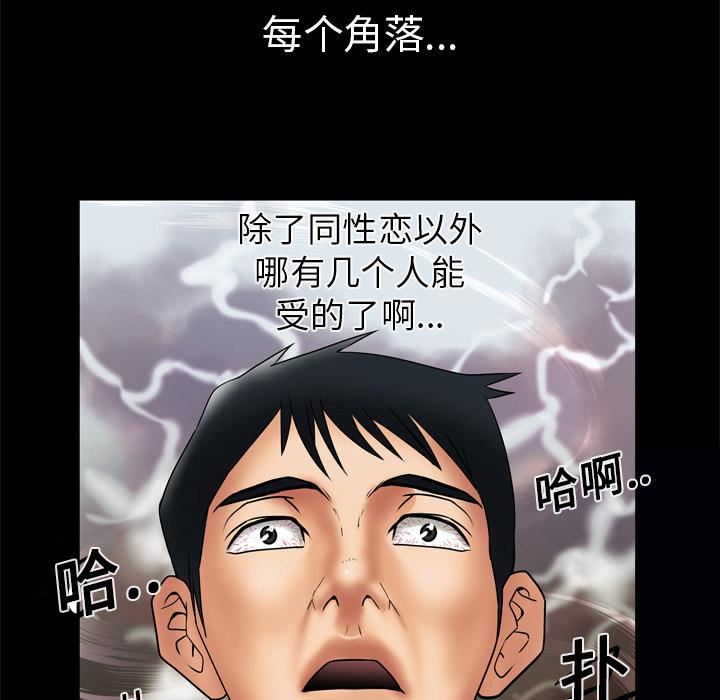 妻子的情人第11话