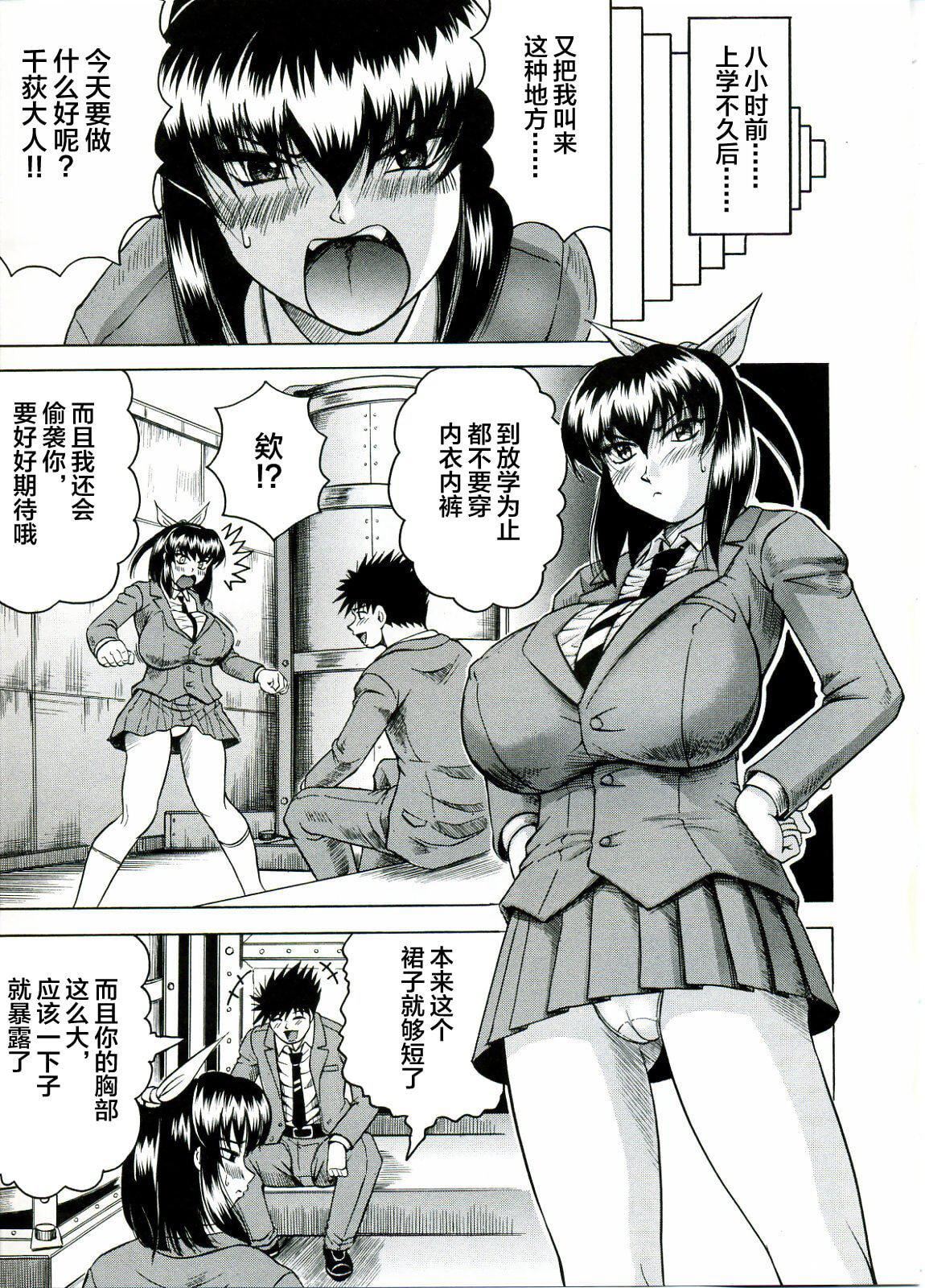[じゃみんぐ]Tames－テイムズ－[海豚之涌众筹汉化][じゃみんぐ]Tames－テイムズ－[海豚之涌众筹汉化]