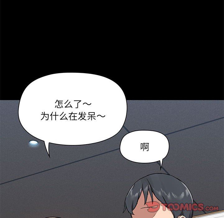 爱玩游戏的女人们第36话