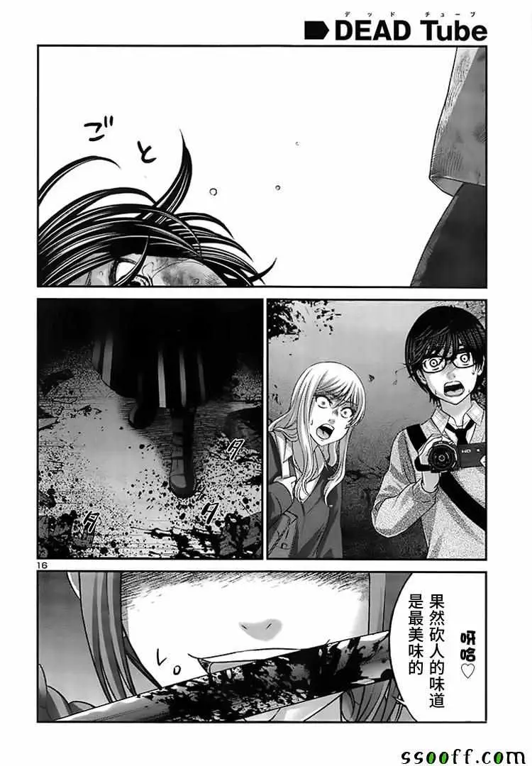学院里的杀人游戏第28话