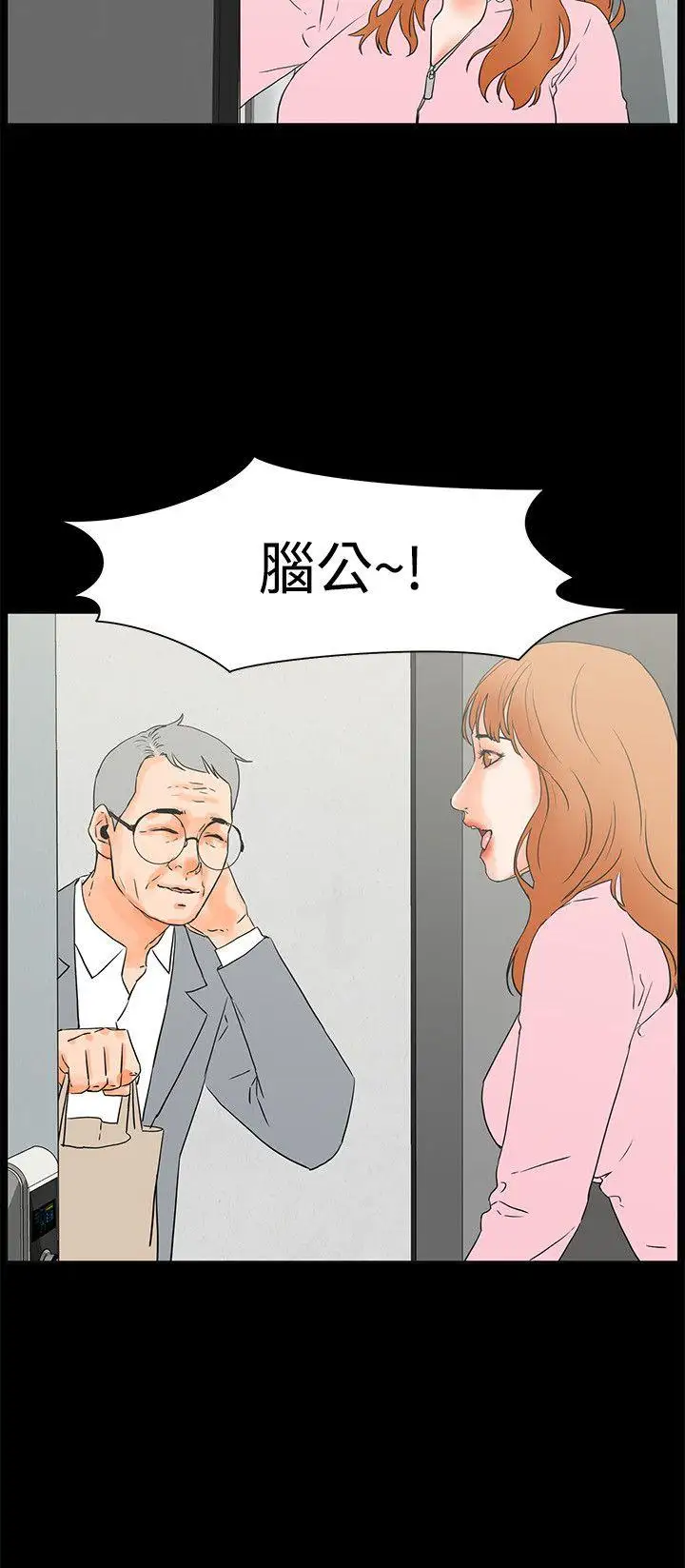 交往的條件第22話