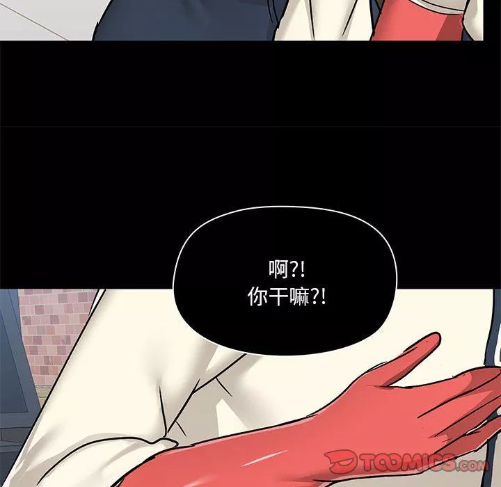 愛玩遊戲的女人們第36話