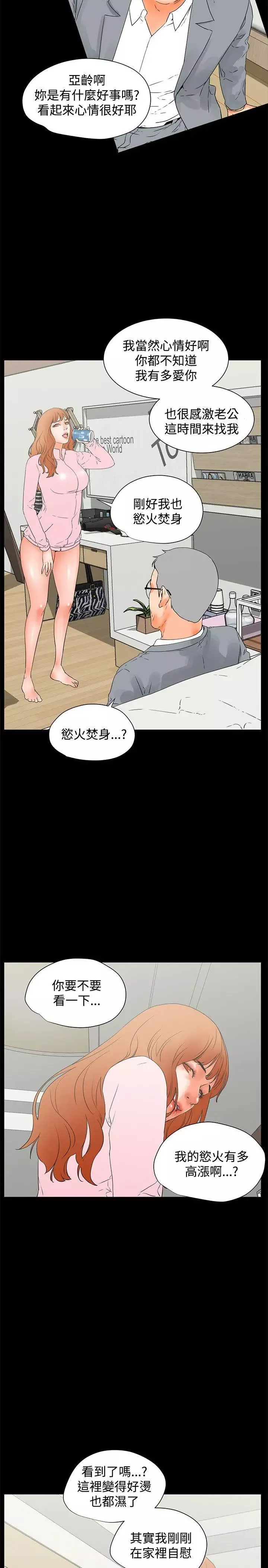 交往的條件第23話