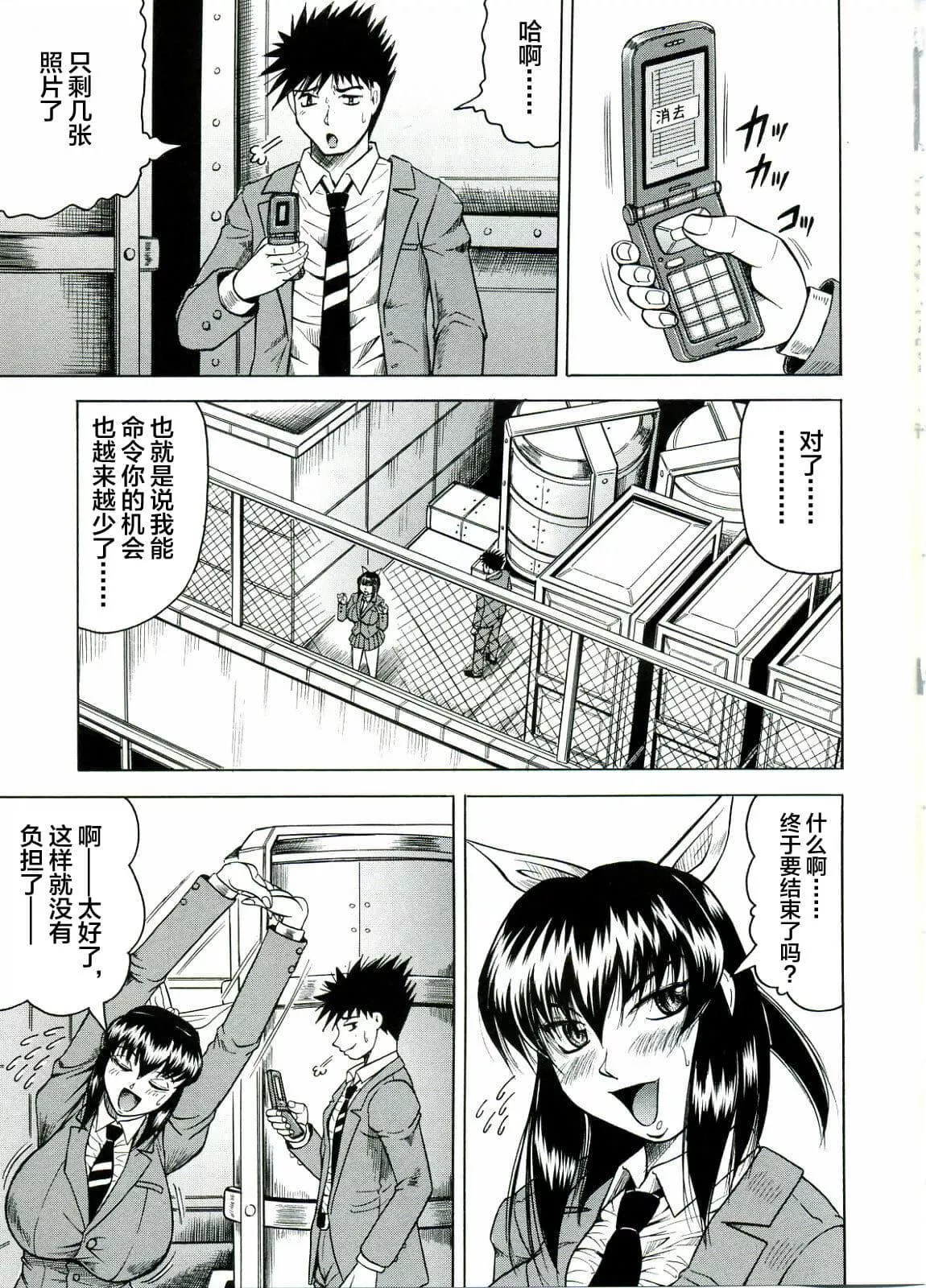 [じゃみんぐ]Tames－テイムズ－[海豚之湧眾籌漢化][じゃみんぐ]Tames－テイムズ－[海豚之湧眾籌漢化]