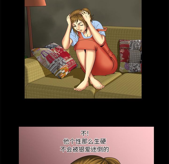 妻子的情人第11话