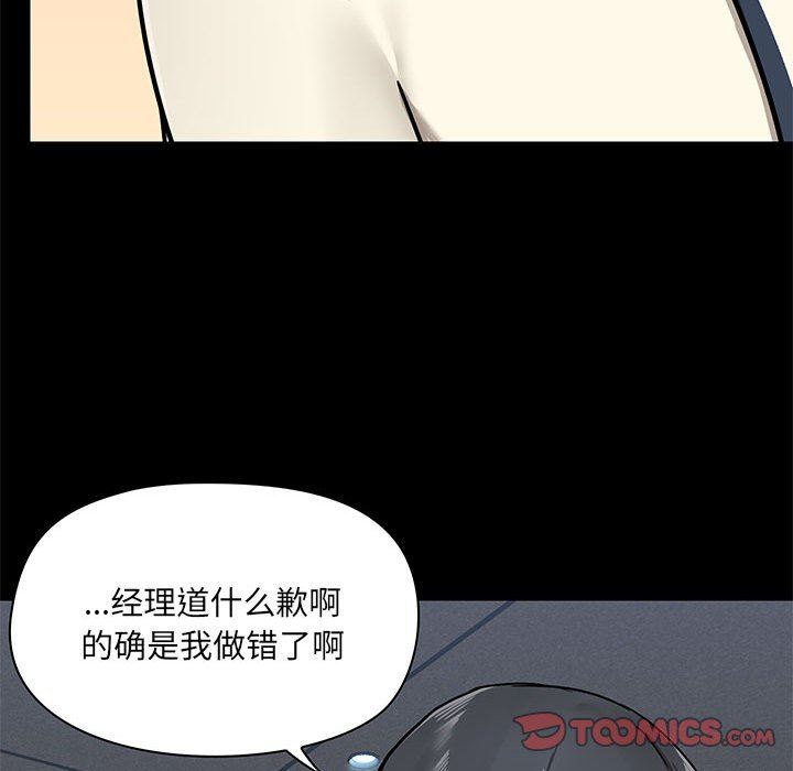 爱玩游戏的女人们第36话