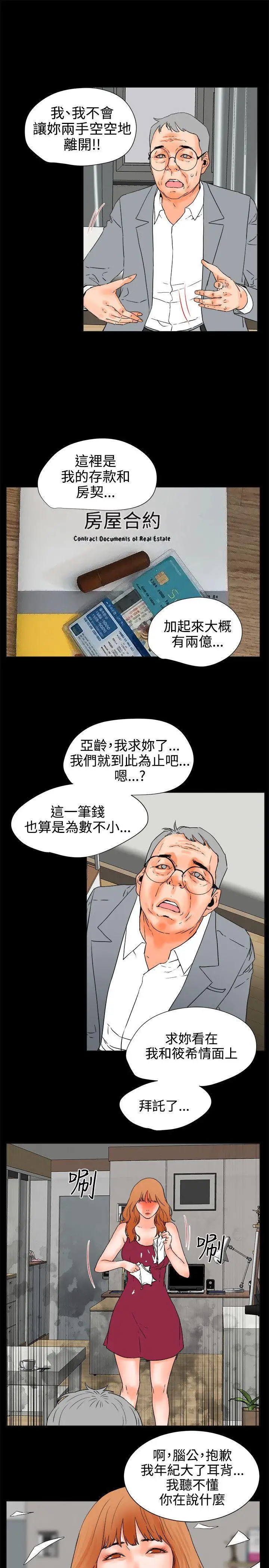 交往的條件第24話