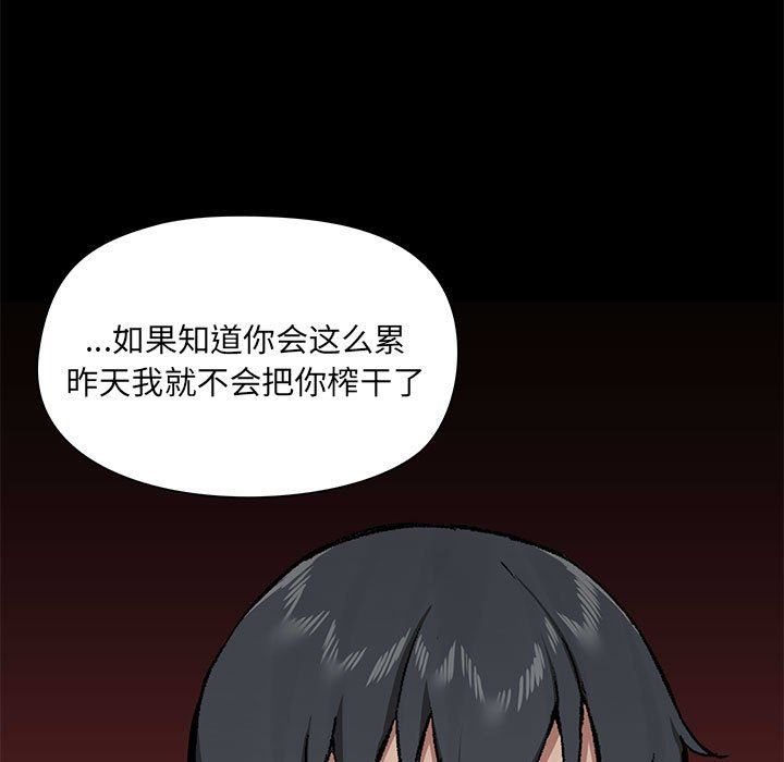 爱玩游戏的女人们第36话