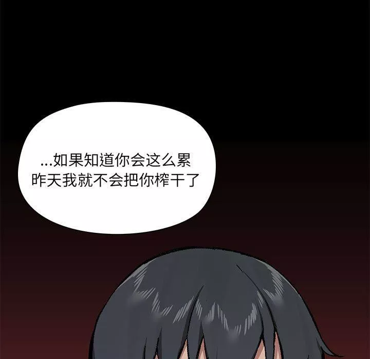 愛玩遊戲的女人們第36話