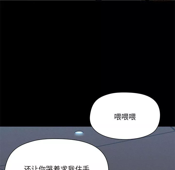 愛玩遊戲的女人們第36話