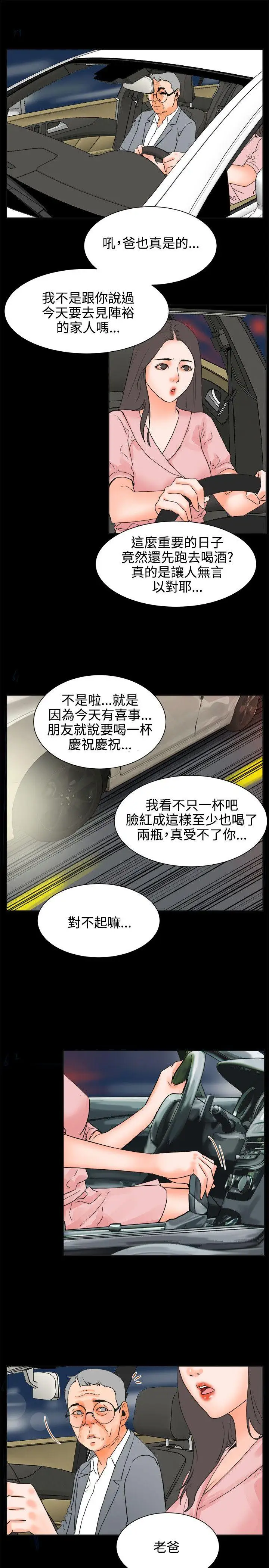 交往的條件第24話