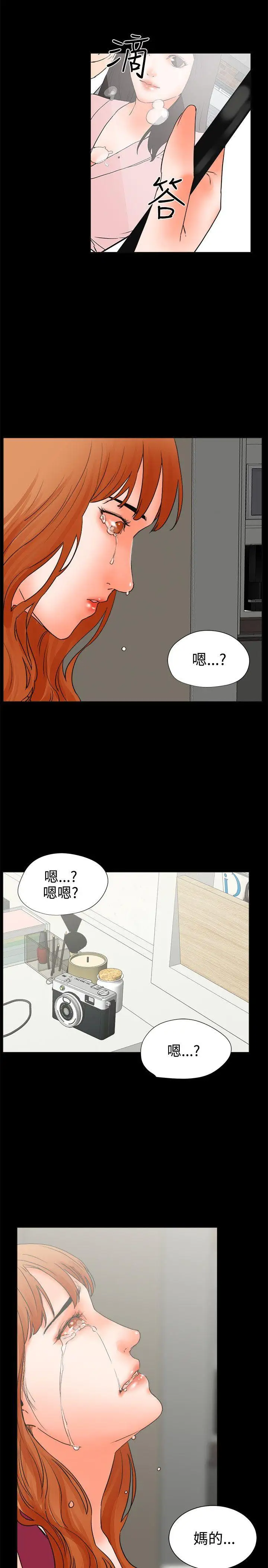 交往的條件第24話