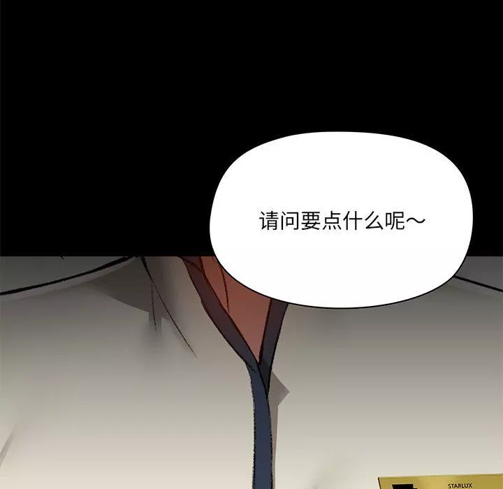 愛玩遊戲的女人們第36話