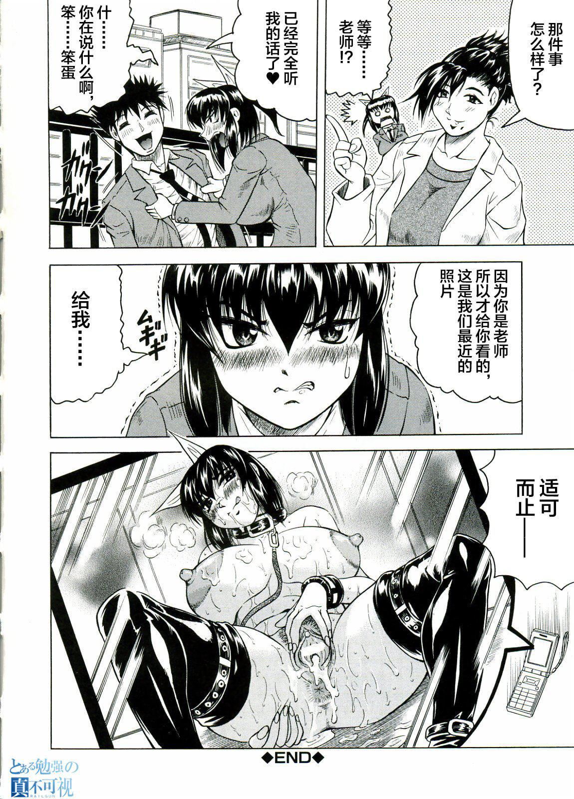 [じゃみんぐ]Tames－テイムズ－[海豚之涌众筹汉化][じゃみんぐ]Tames－テイムズ－[海豚之涌众筹汉化]