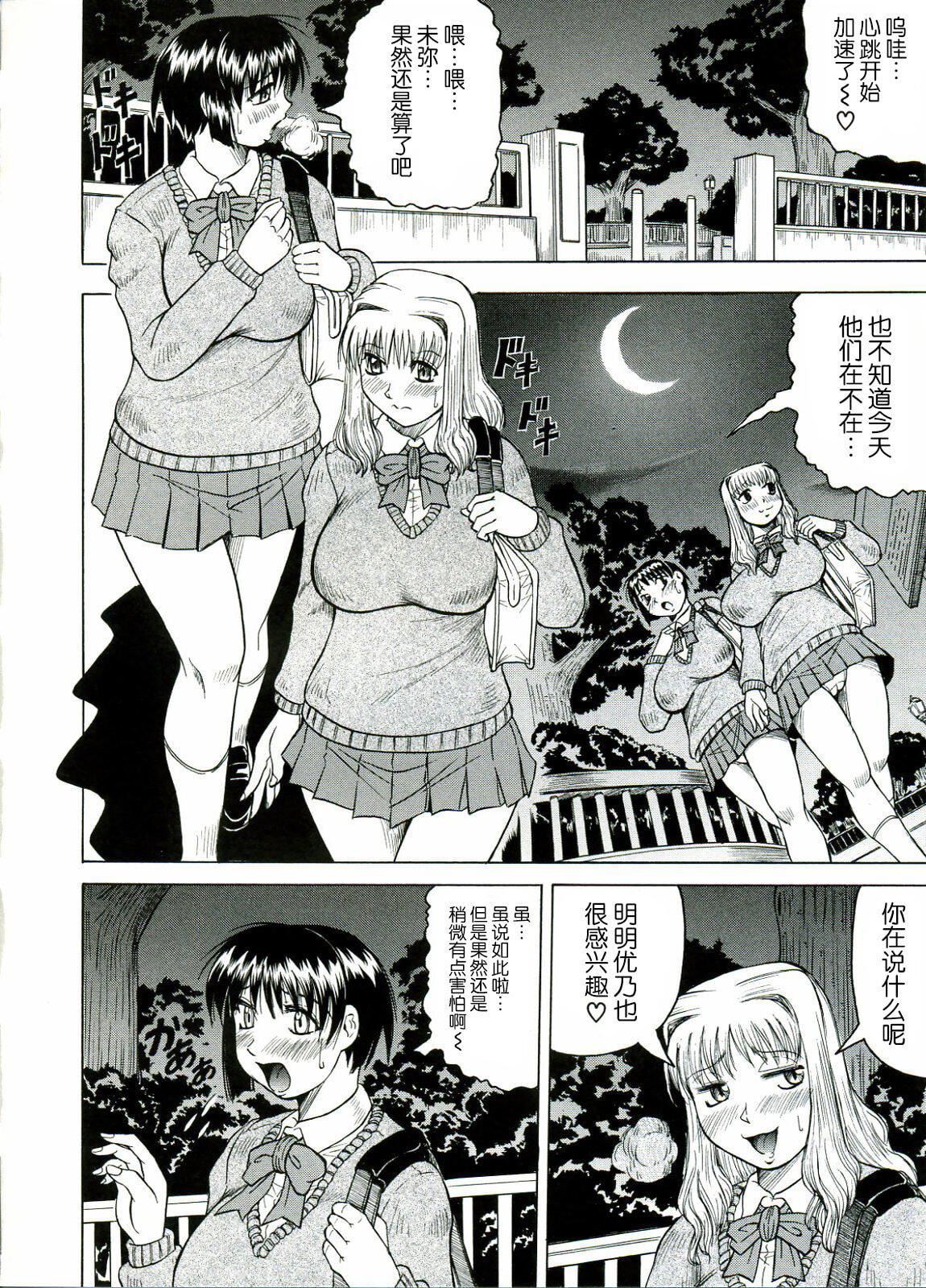[じゃみんぐ]Tames－テイムズ－[海豚之涌众筹汉化][じゃみんぐ]Tames－テイムズ－[海豚之涌众筹汉化]