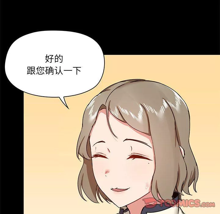 愛玩遊戲的女人們第36話