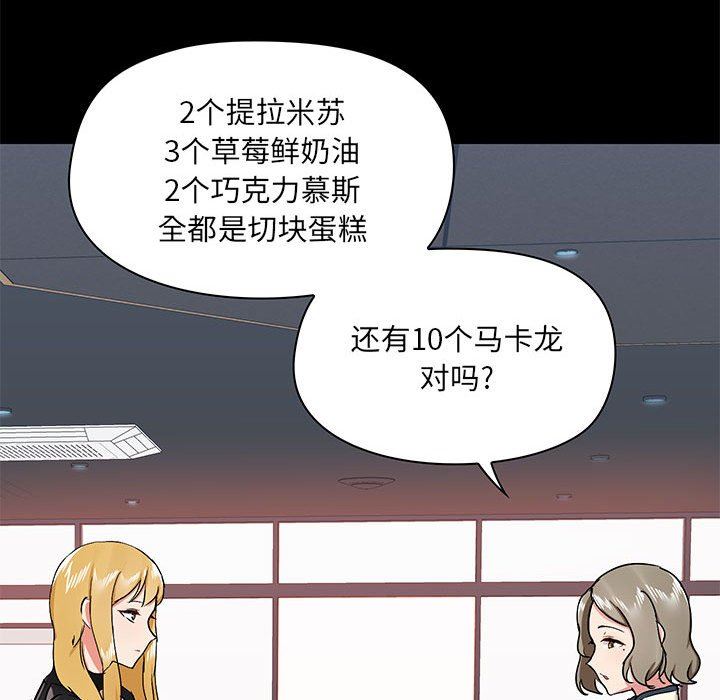 爱玩游戏的女人们第36话