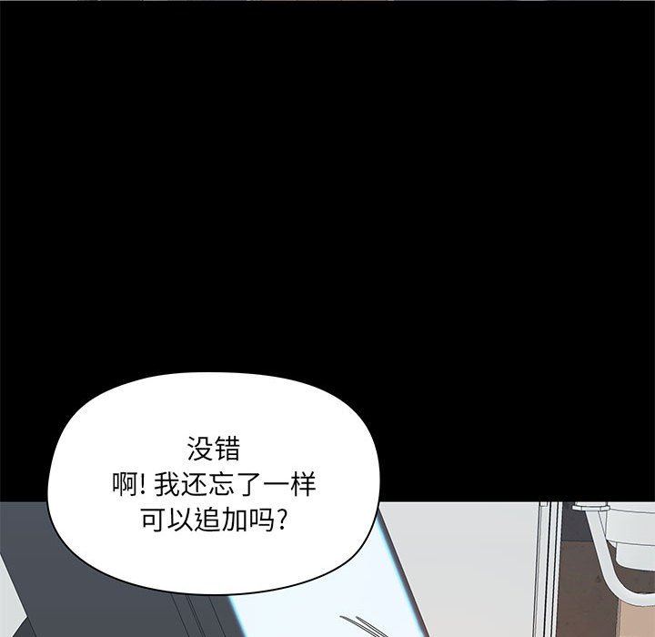 爱玩游戏的女人们第36话