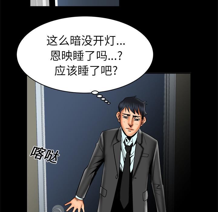 妻子的情人第12话