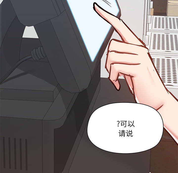 爱玩游戏的女人们第36话