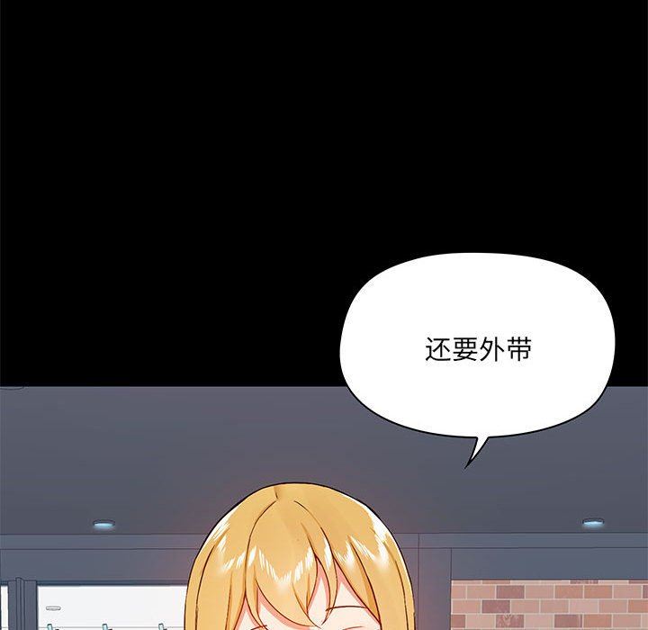 爱玩游戏的女人们第36话