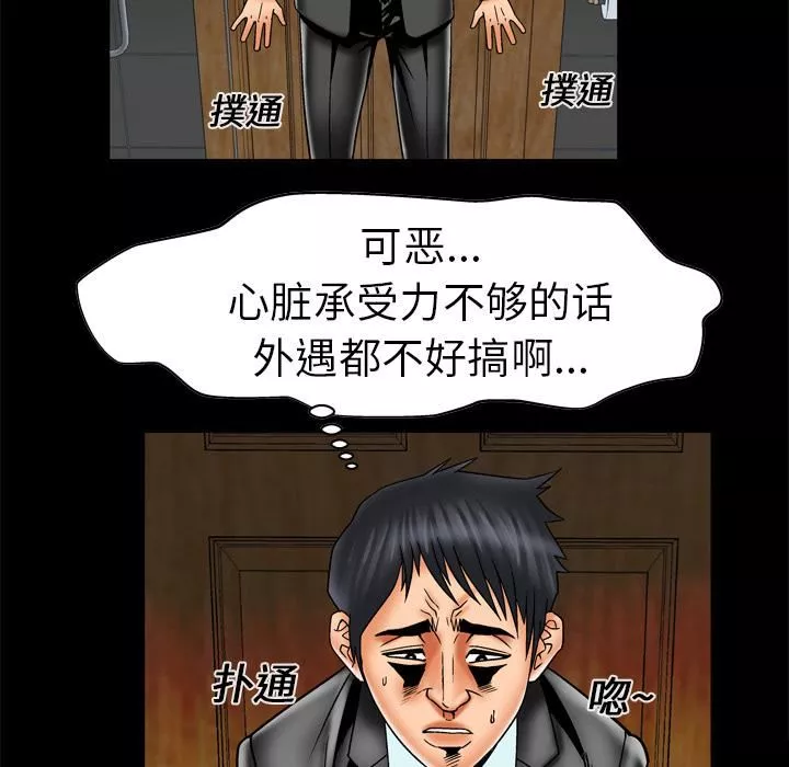 妻子的情人第12話