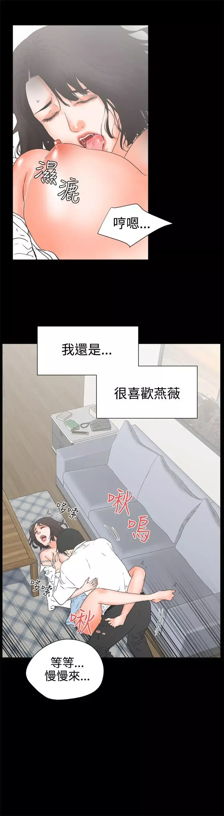 交往的條件第25話
