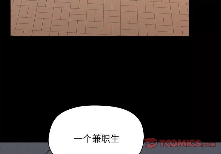 愛玩遊戲的女人們第37話