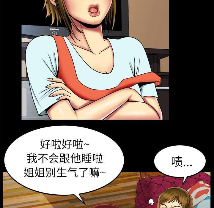 妻子的情人第12话