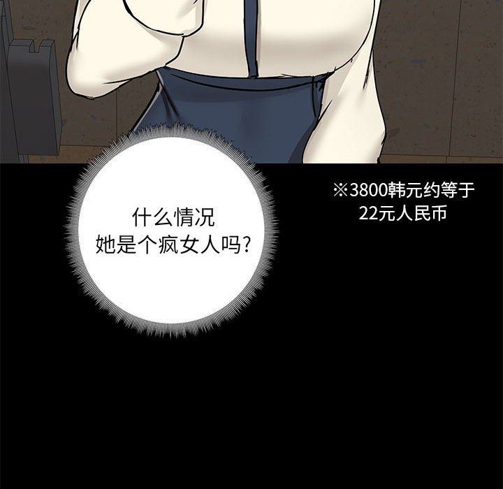 爱玩游戏的女人们第37话