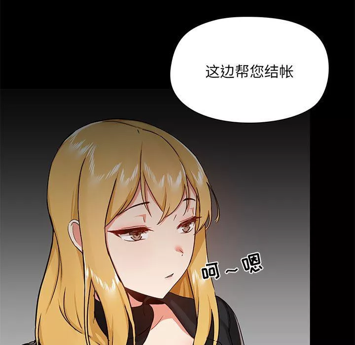 愛玩遊戲的女人們第37話