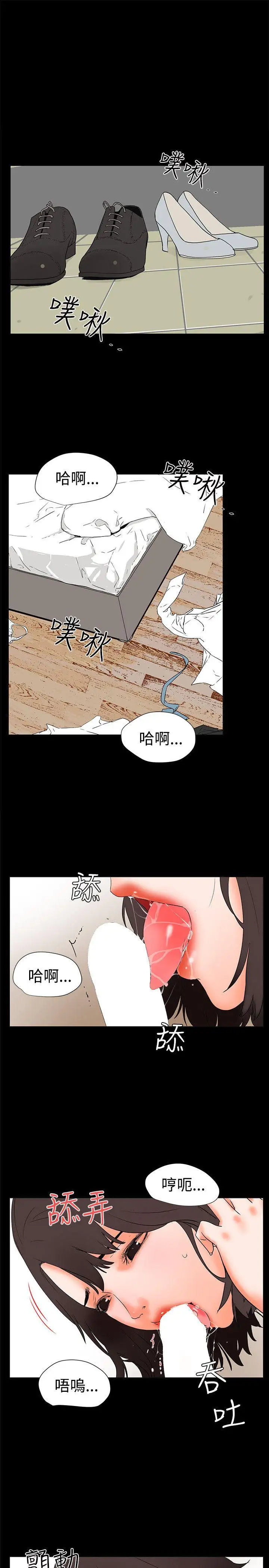 交往的条件第26话