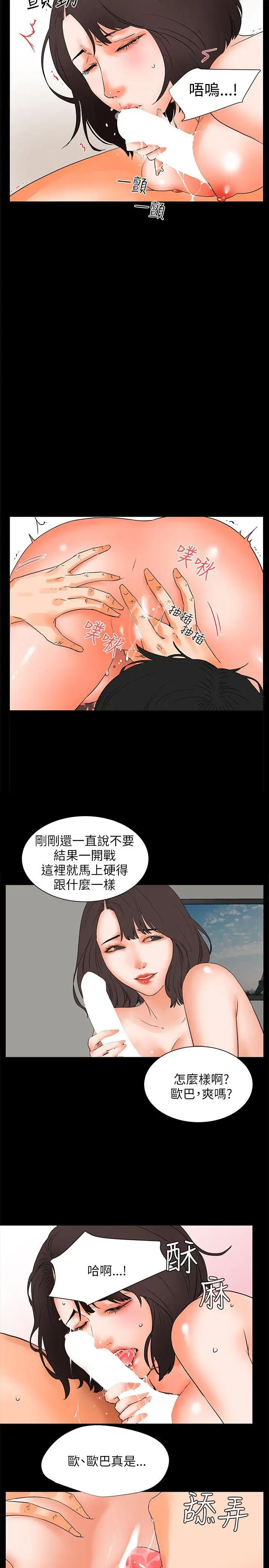 交往的条件第26话