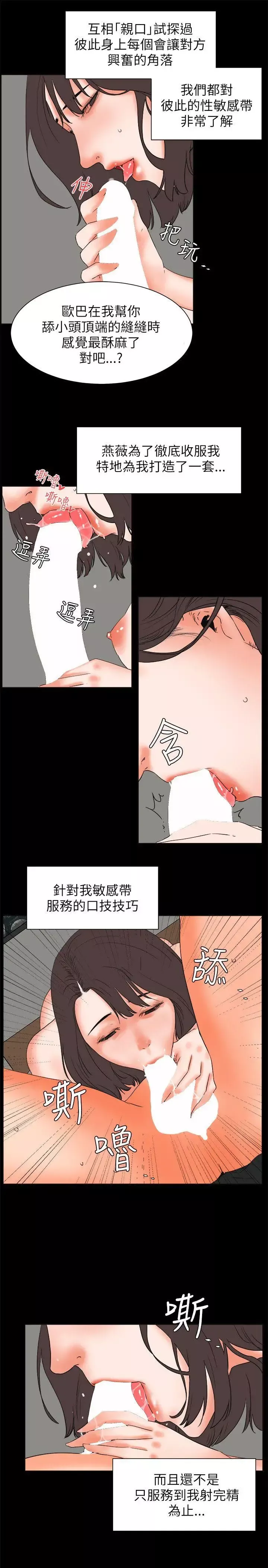 交往的條件第26話