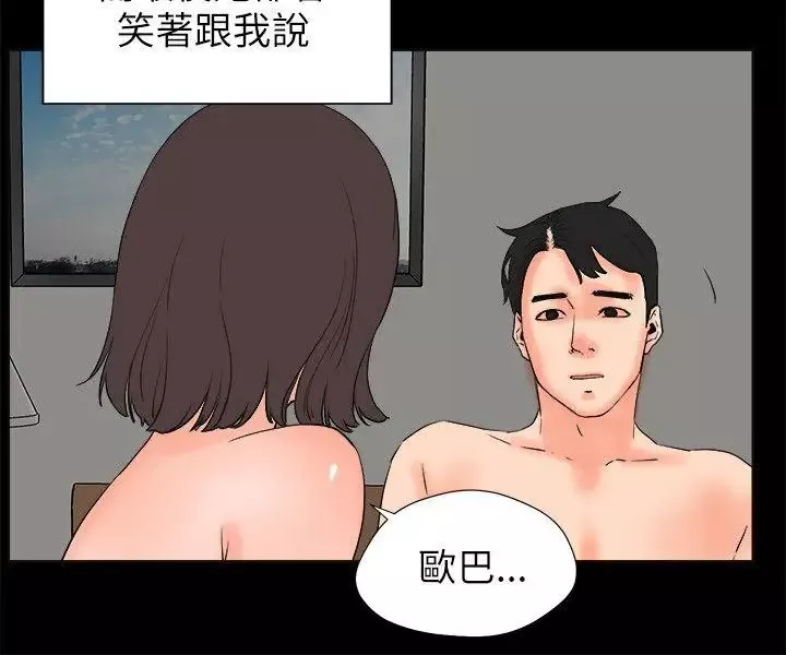 交往的條件第26話