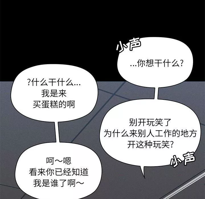 愛玩遊戲的女人們第37話