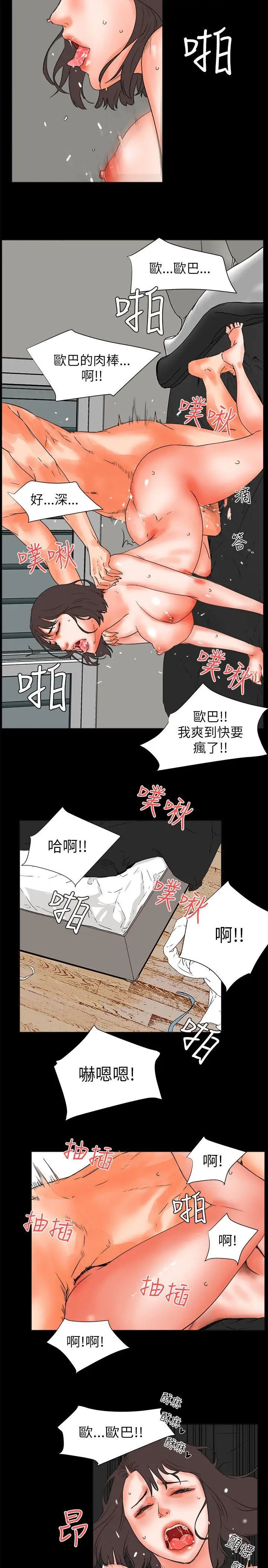 交往的条件第26话