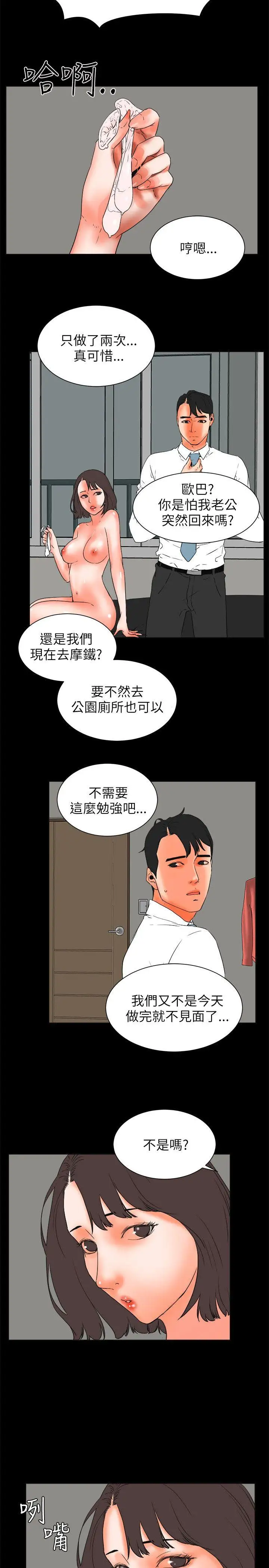 交往的條件第26話