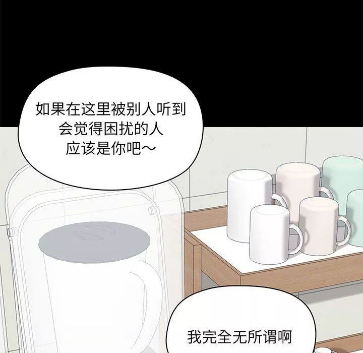 愛玩遊戲的女人們第37話