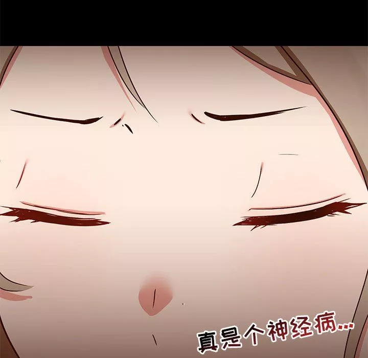 愛玩遊戲的女人們第37話