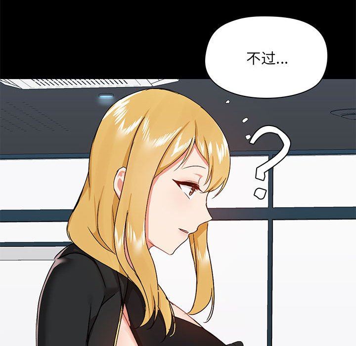 爱玩游戏的女人们第37话