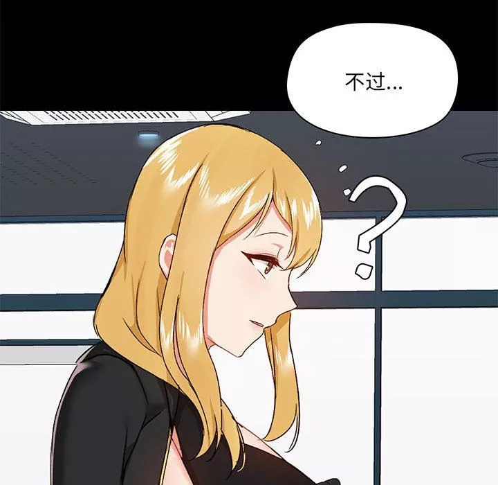 愛玩遊戲的女人們第37話