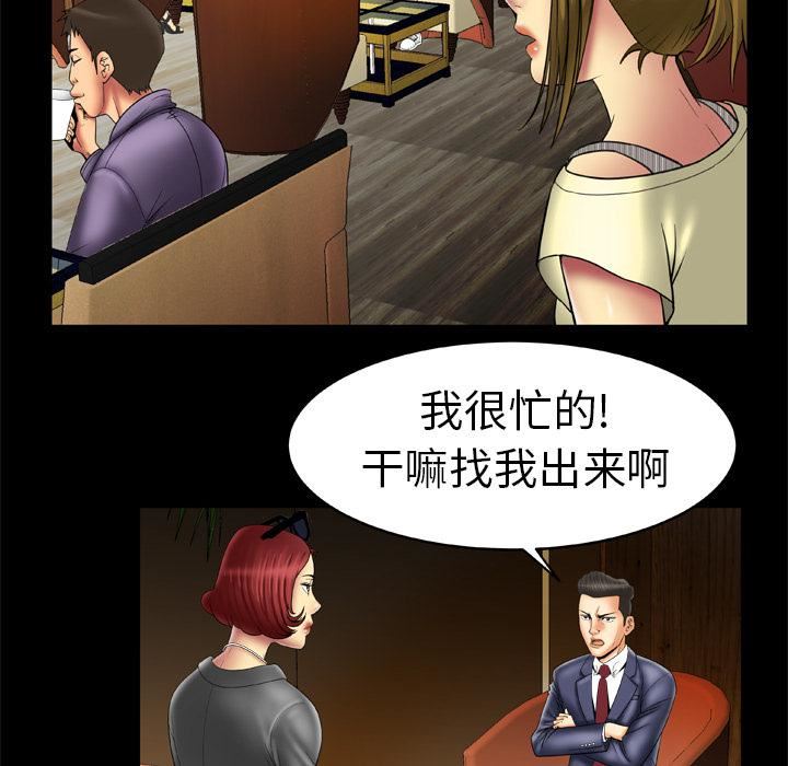 妻子的情人第13话