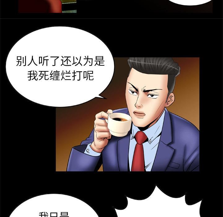 妻子的情人第13话