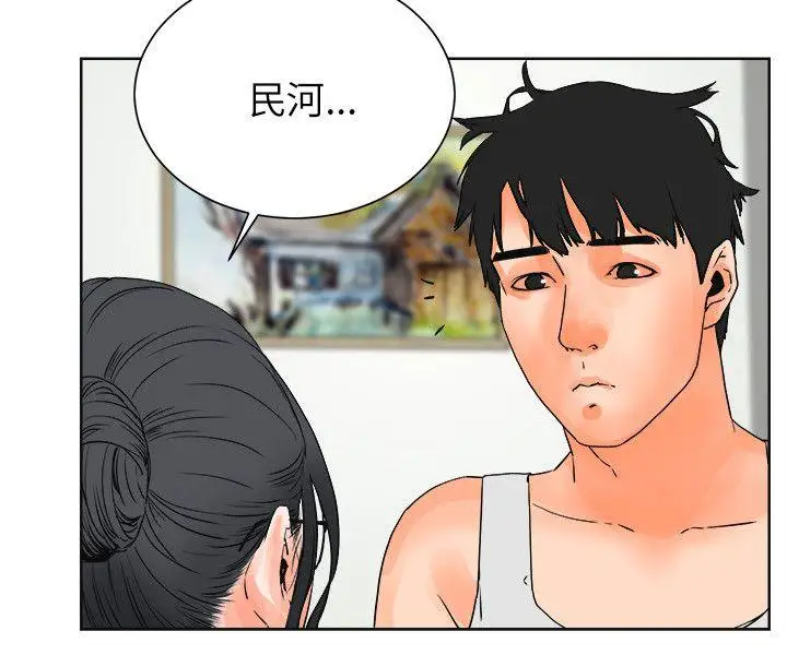 交往的條件第27話