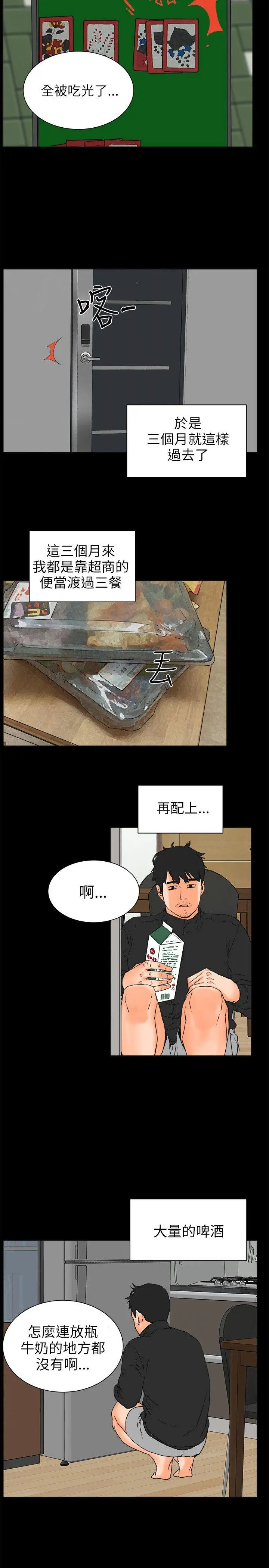 交往的條件第27話