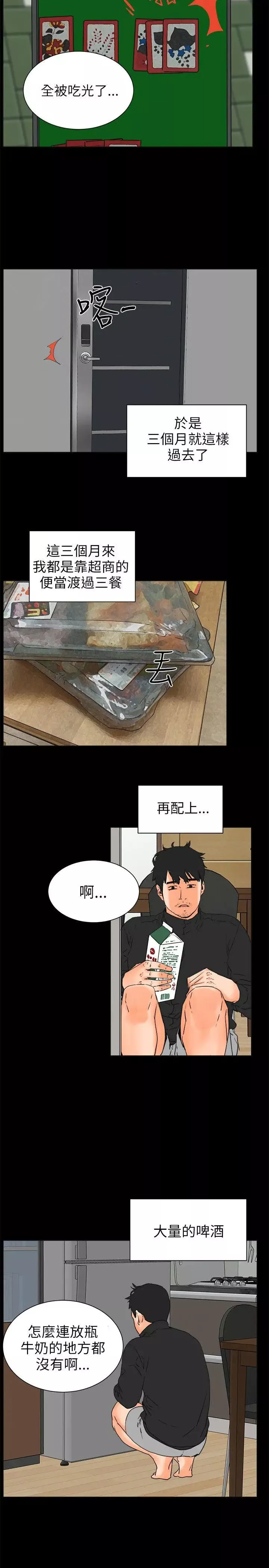 交往的條件第27話
