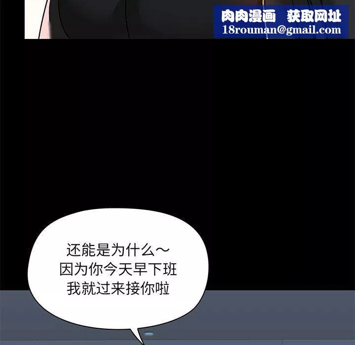 愛玩遊戲的女人們第37話