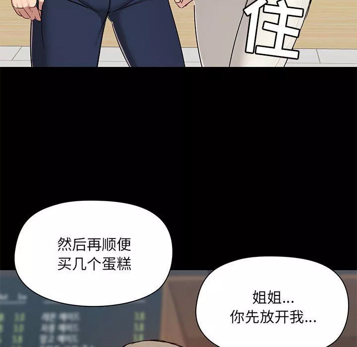 愛玩遊戲的女人們第37話